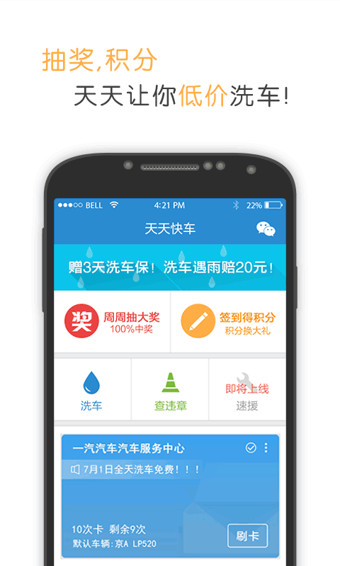 TT快车下载 v1.7.2 安卓版图3