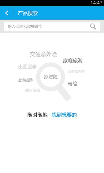 聚米网 v4.5.1 安卓版图3