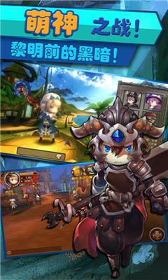 萌神传说破解版 v2.0 安卓版图3