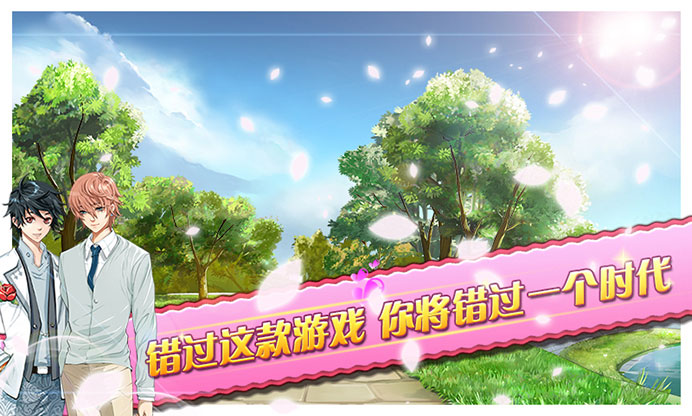 蔷薇梦想电脑版