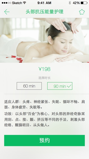 白富美下载 v1.0.5 安卓版图2