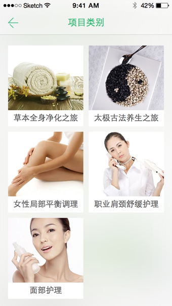 白富美下载 v1.0.5 安卓版图3