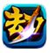 三国劫烧饼修改器