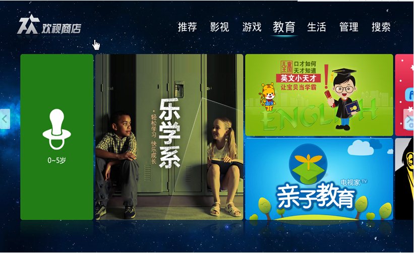 欢视商店tv版 v3.2.1.3 安卓电视版图2