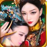 宫廷风云