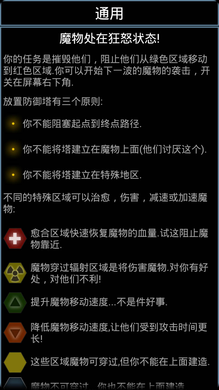 塔防游戏像素战争 v1.01 安卓版图4