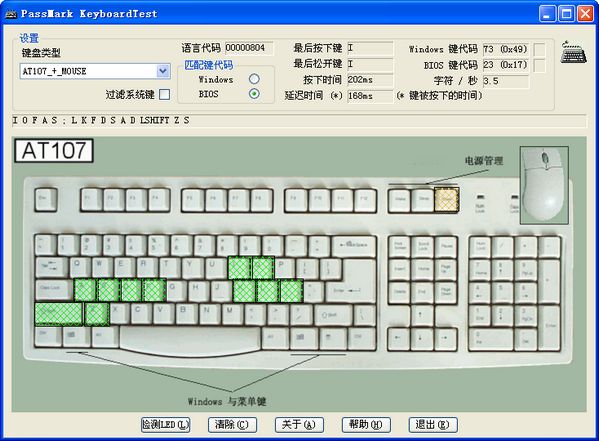 PassMark KeyboardTest(键盘测试) 3.1.0 绿色汉化版图1