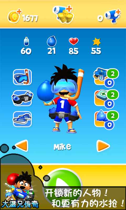 大湿兄传奇 v1.123 安卓版图2