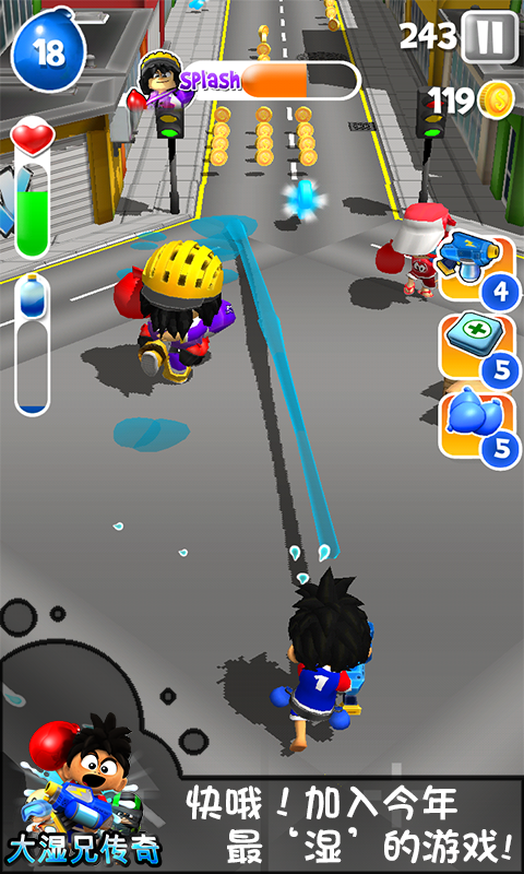 大湿兄传奇 v1.123 安卓版图1