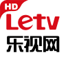 乐视视频hd