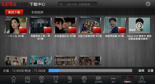 乐视视频HD下载 v6.2.1 安卓版图1