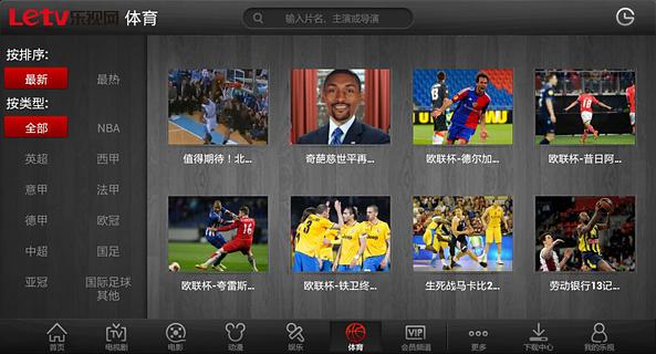 乐视视频HD下载 v6.2.1 安卓版图3