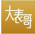 大表哥app