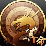 龙易运势安卓版