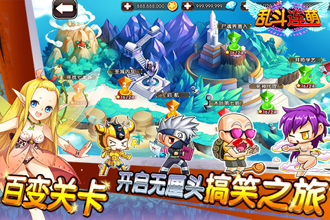 乱斗连萌 v1.0.0 安卓版图2