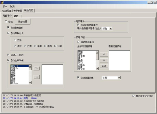 大皇帝天使辅助下载 v51.55 最新免费版图2