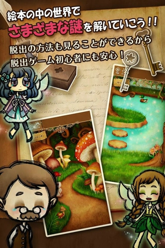 逃离绘本世界汉化版 v1.2 安卓中文版图4