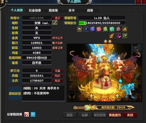 梦三国2下载 v2.0.0.33 官方最新版图1