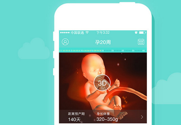 孕期伴侣iphone版 V5.5.00 官方版图3
