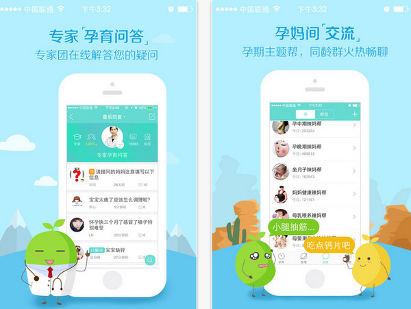 孕期伴侣iphone版 V5.5.00 官方版图4
