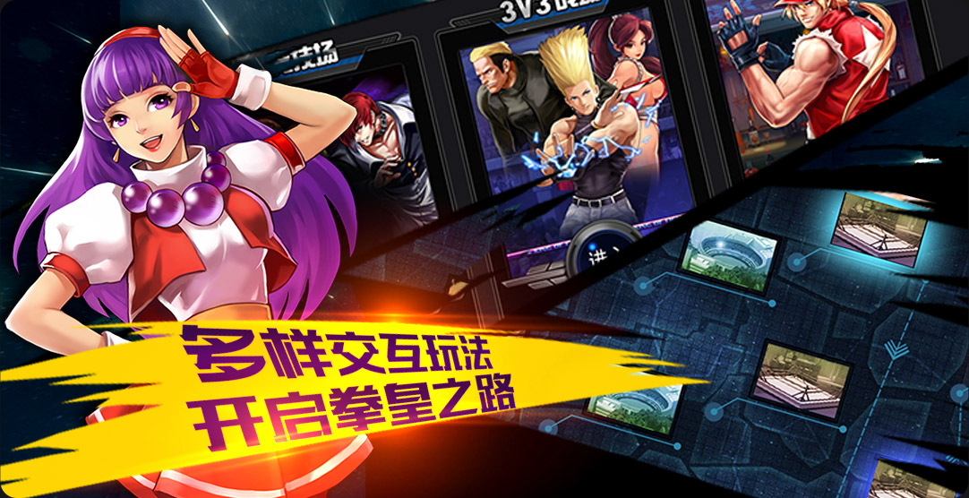 拳皇97OL v1.4.5 安卓版图4