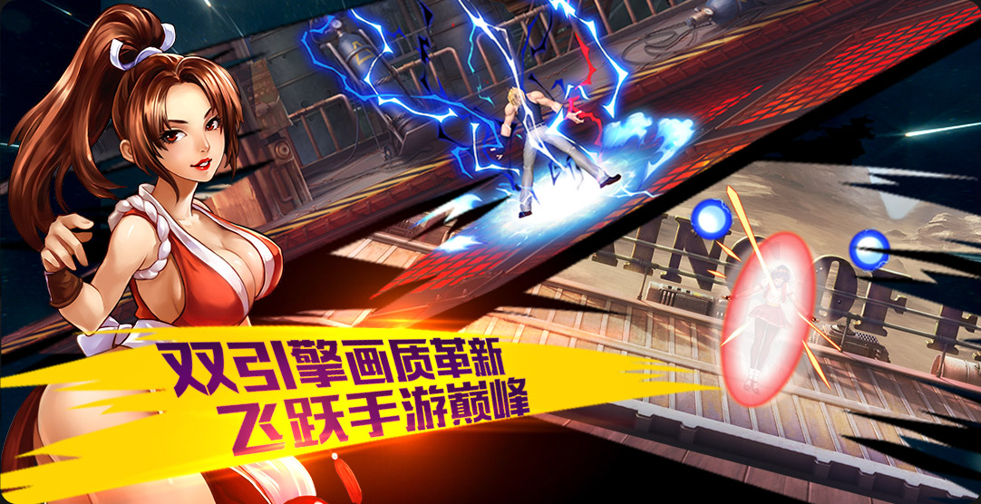 拳皇97OL v1.4.5 安卓版图2