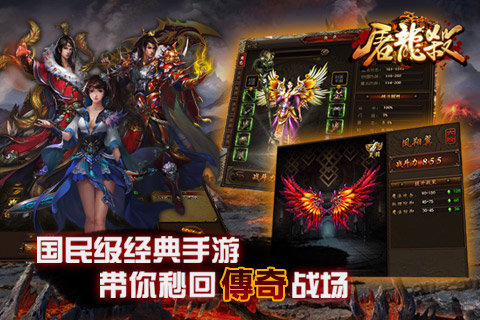 屠龙杀手游 v1.5.0.34411 安卓版图1