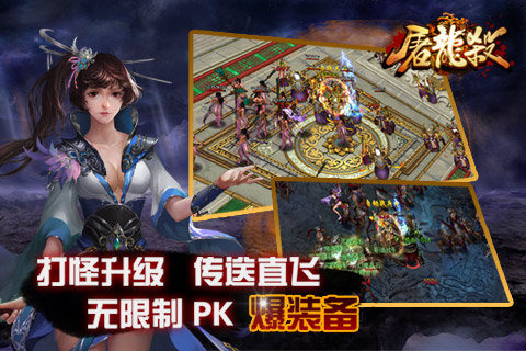屠龙杀手游 v1.5.0.34411 安卓版图2