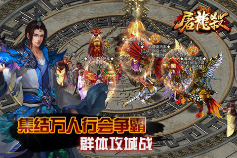 屠龙杀手游 v1.5.0.34411 安卓版图3