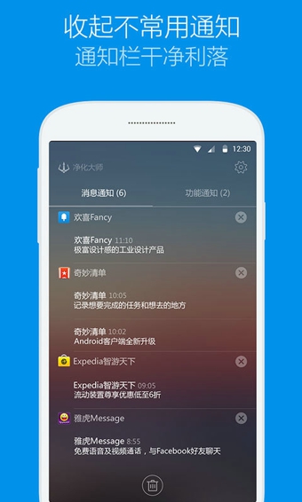 超级管理(KingMaster) v1.6.5 安卓版图1