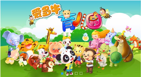 爱多牛育儿园 v20131230 电视版图1