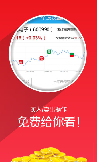 千牛股 v2.7 安卓版图1