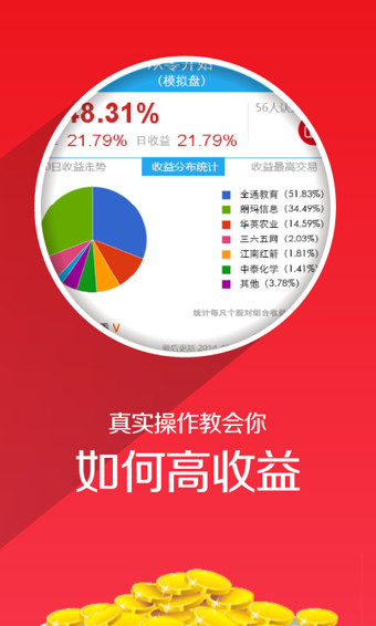 千牛股 v2.7 安卓版图3