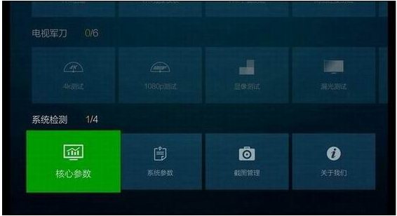 电视检测专家 v2.0 TV版图2