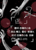 逃游戏