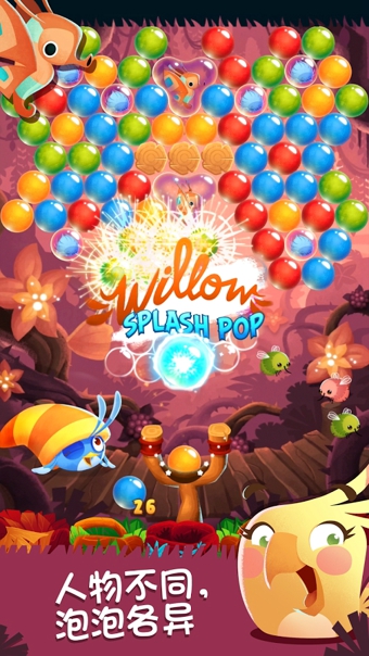 愤怒的小鸟思黛拉泡泡下载 v2.3.2 安卓版图1