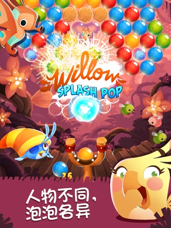 愤怒的小鸟思黛拉泡泡下载 v2.3.2 安卓版图2