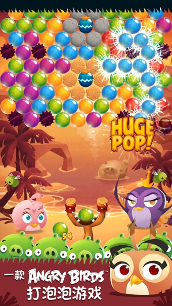 愤怒的小鸟思黛拉泡泡下载 v2.3.2 安卓版图4