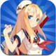 战舰少女