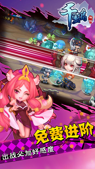 千灵岛传说 v1.0 ios版图1