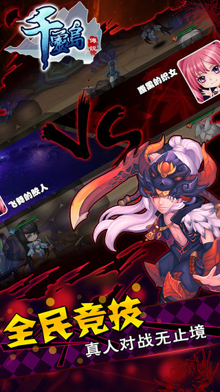 千灵岛传说 v1.0 ios版图4