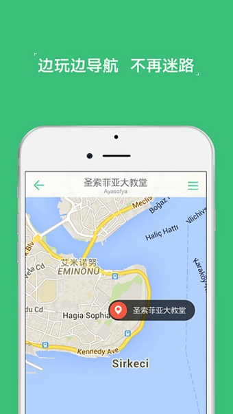 穷游行程助手 v2.8.8 安卓版图3