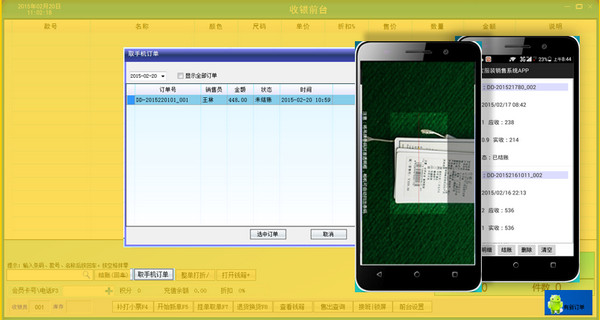 e宝服装销售管理系统 v3.002 官方版图1