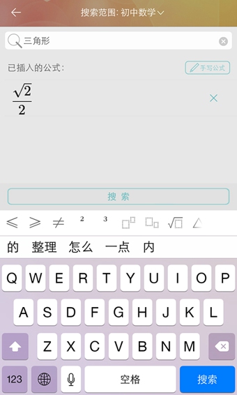 求解答 v2.4.3 安卓版图1