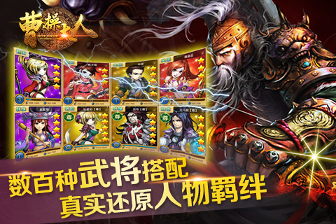 曹操大人游戏下载 v1.4.1.0 安卓版图4