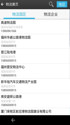运吧货运宝 v1.2.3 安卓版图1