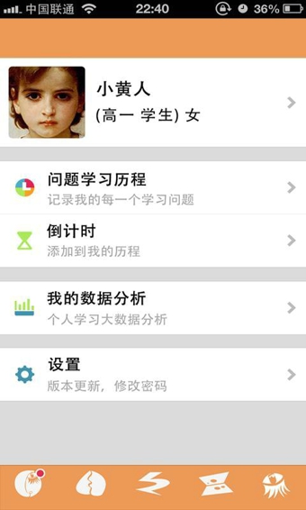 学友 v1.2.2 安卓版图3