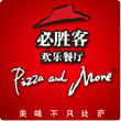 必胜客优惠券