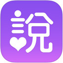 新娘说app