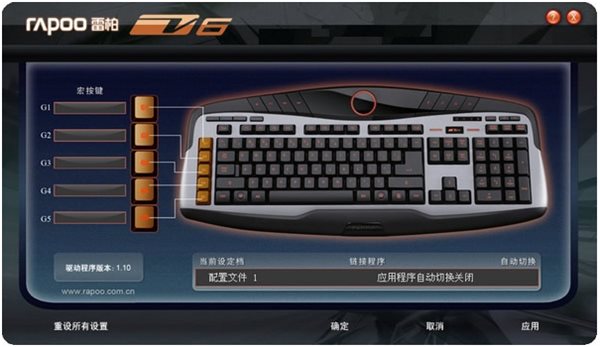 万能笔记本键盘驱动 中文免费版图1